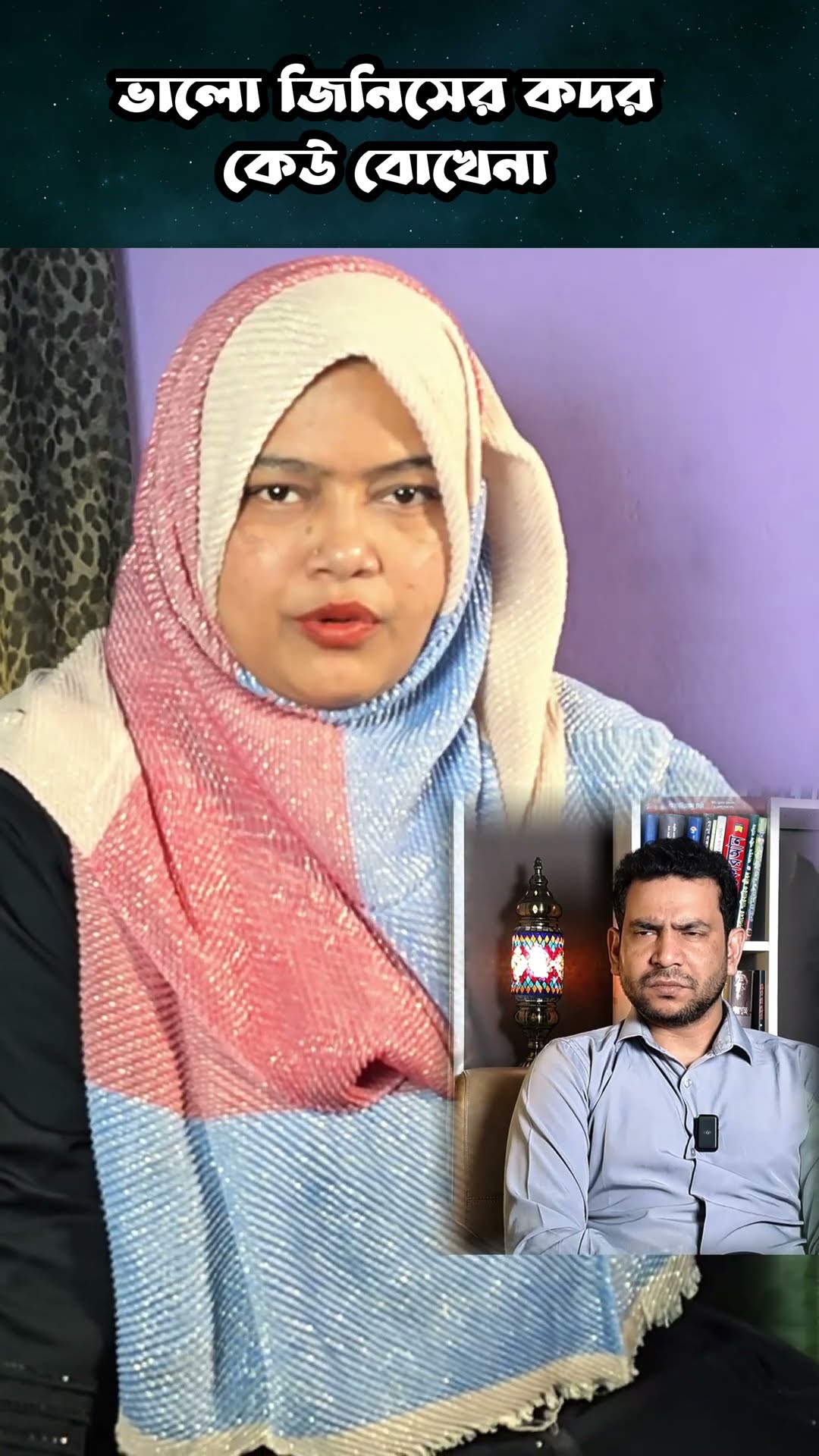 এটাই বাস্তব #shorts #comey #ytshorts